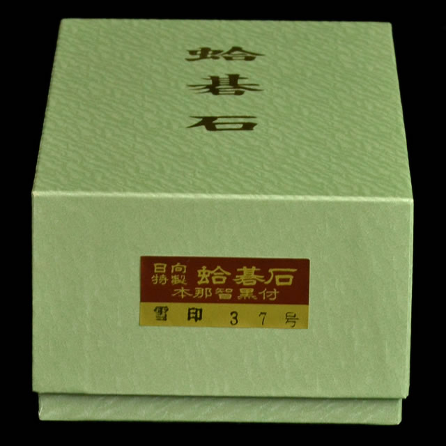 本蛤碁石 雪印37号 | 前川榧碁盤店