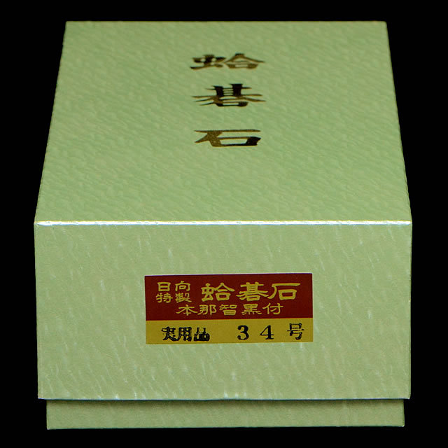 本蛤碁石 実用34号 | 前川榧碁盤店
