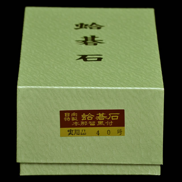 本蛤碁石 実用40号 | 前川榧碁盤店