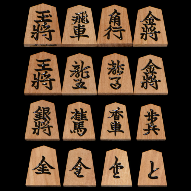 将棋駒 本黄楊（薩摩黄楊） 特上彫 錦旗 椿寿作 | 前川榧碁盤店
