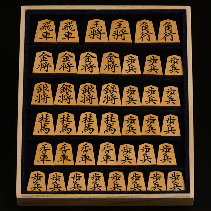 将棋駒 本黄楊（薩摩黄楊）縮杢 盛上 菱湖 一聖作 | 前川榧碁盤店