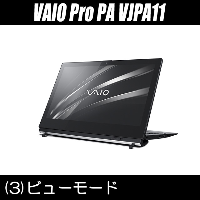 SONY VAIO Pro PA VJPA11(VJPA11C13N) 通販 フルHD液晶12.5型