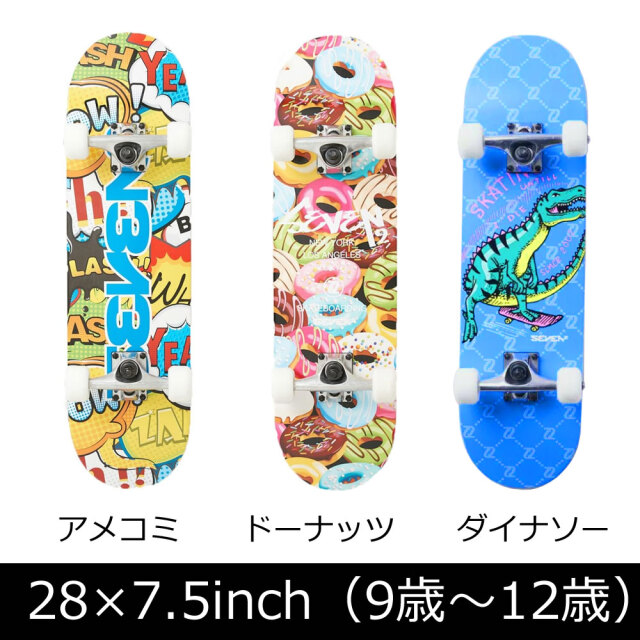 スケボー 初心者 子供 子供用 コンプリート キッズ SEVEN2 セブンツー