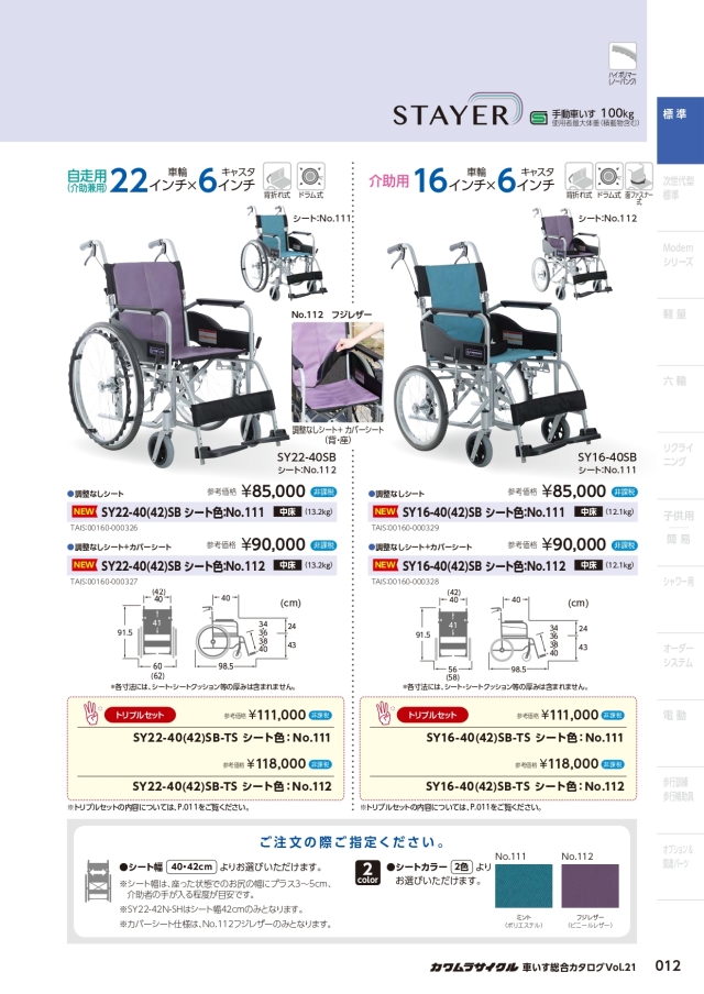 少し高めの押手が押しやすい］カワムラサイクルアルミ製標準車いす