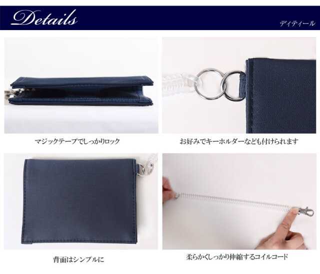 日本製 コイルコード付きパスケース cng-03set