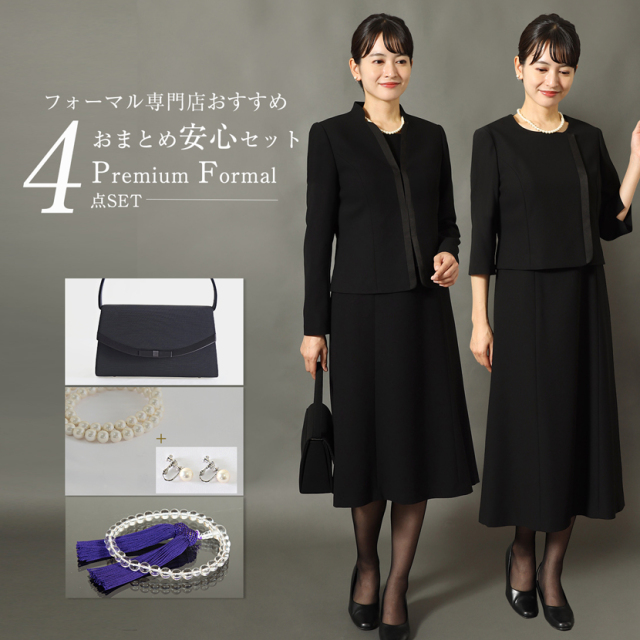 ブラックフォーマルと小物の豪華4点セット！