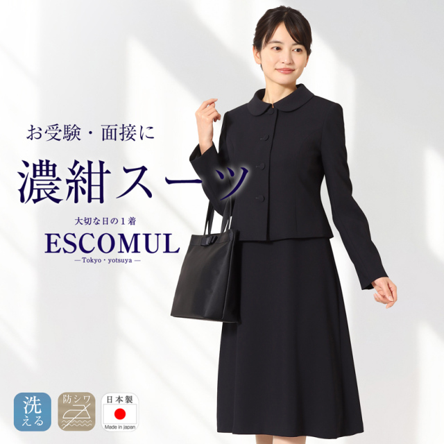 お受験安心4点セット 日本製 お受験スーツ 濃紺スーツプレミアム