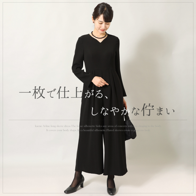 オールインワン ブラックフォーマル 洗える 防シワ【kaene】kn-900op