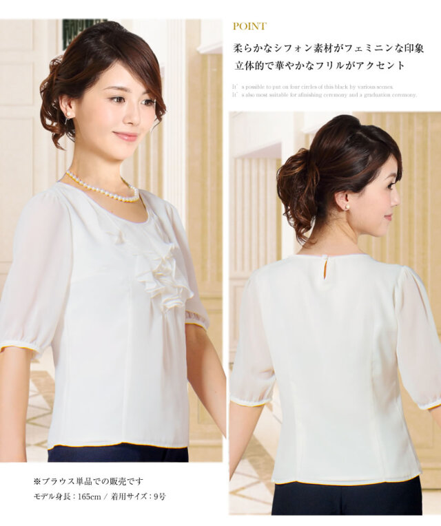 胸元フリルパフスリーブブラウス/WW-88[7号,9号,11号,13号,15号,17号