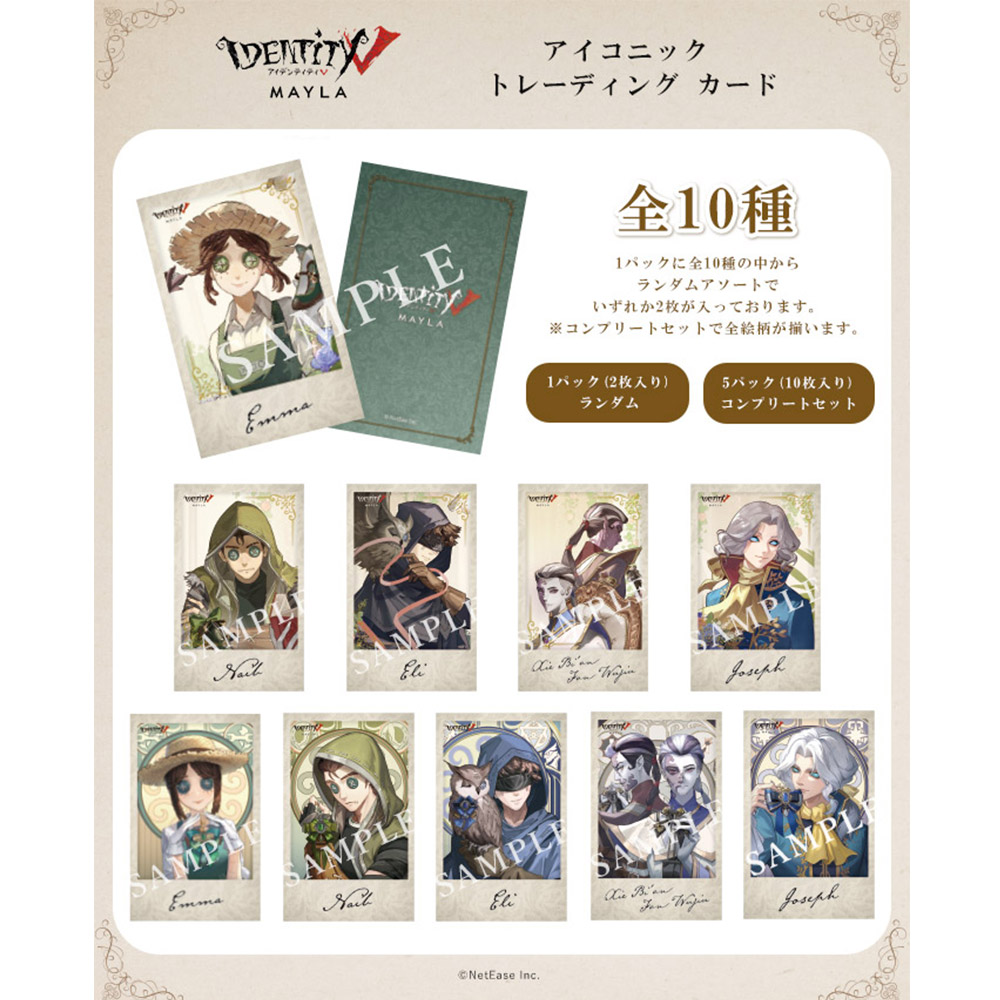 第五人格 アイコニック トレーディング カード- MAYLA