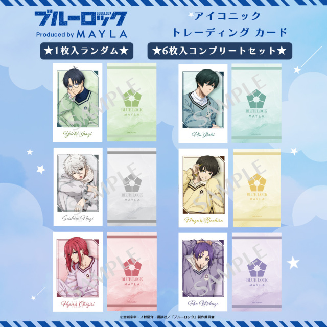 ブルーロック アイコニック トレーディング カード ～コンプリート