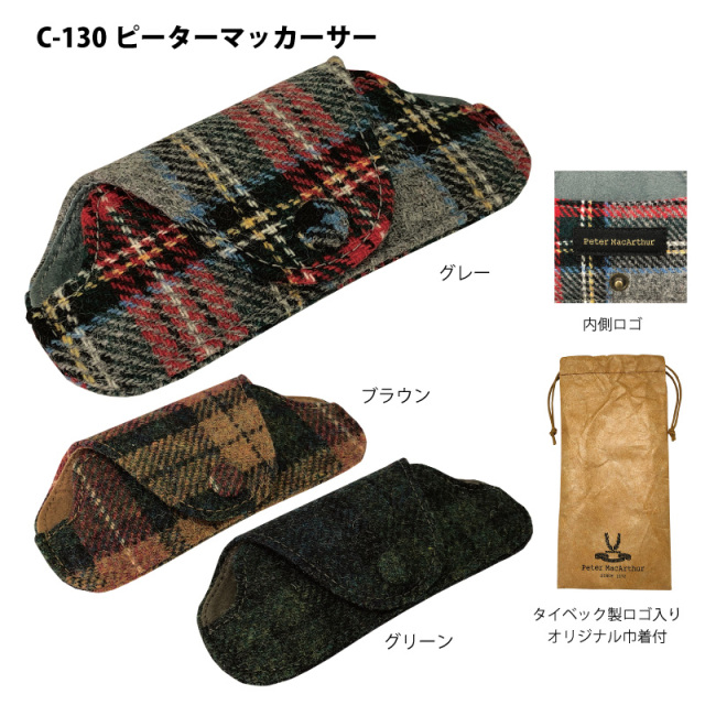 伝統的なタータンチェック柄の眼鏡ケース（メガネケース）「C-130
