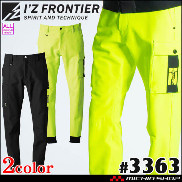 アイズフロンティア I'Z FRONTIER ネオフューチャーA.D.（全方向