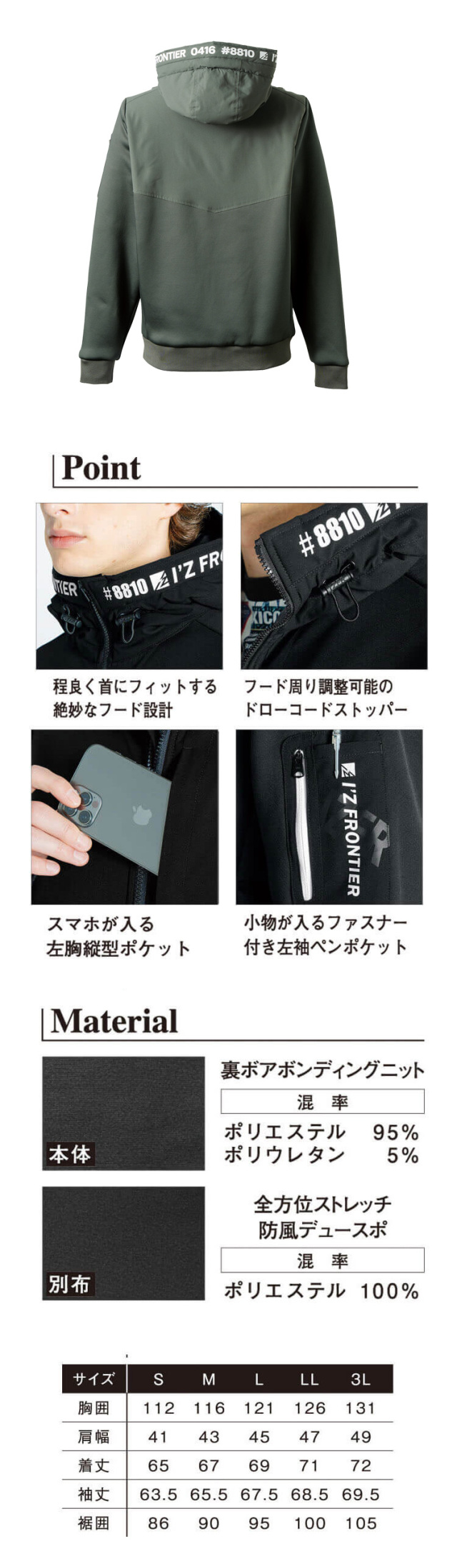 アイズフロンティア I'Z FRONTIER ハイブリットストレッチ裏ボア