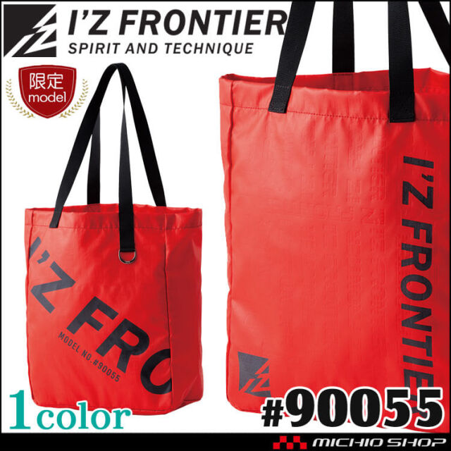 アイズフロンティア I'Z FRONTIER トートバッグ 赤色 レッド 90055