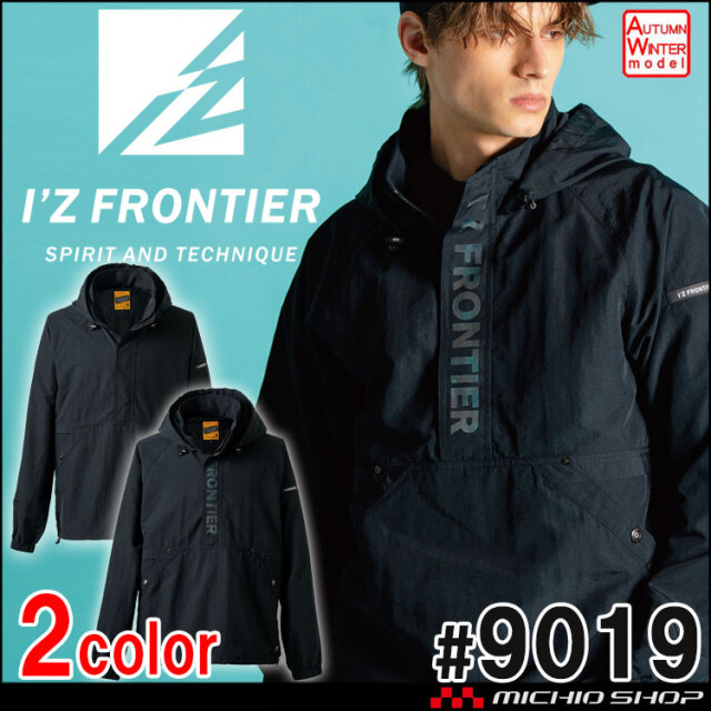アイズフロンティア IZ FRONTIER P.D.ハードタスランナイロンパーカー