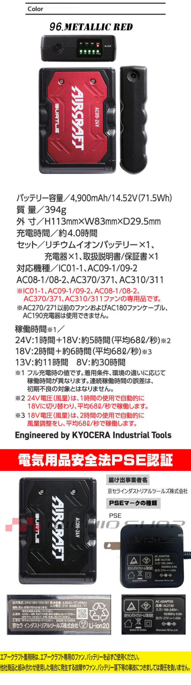エアークラフトベスト+ファン+新型24V赤バッテリーセット AC2084 AC09