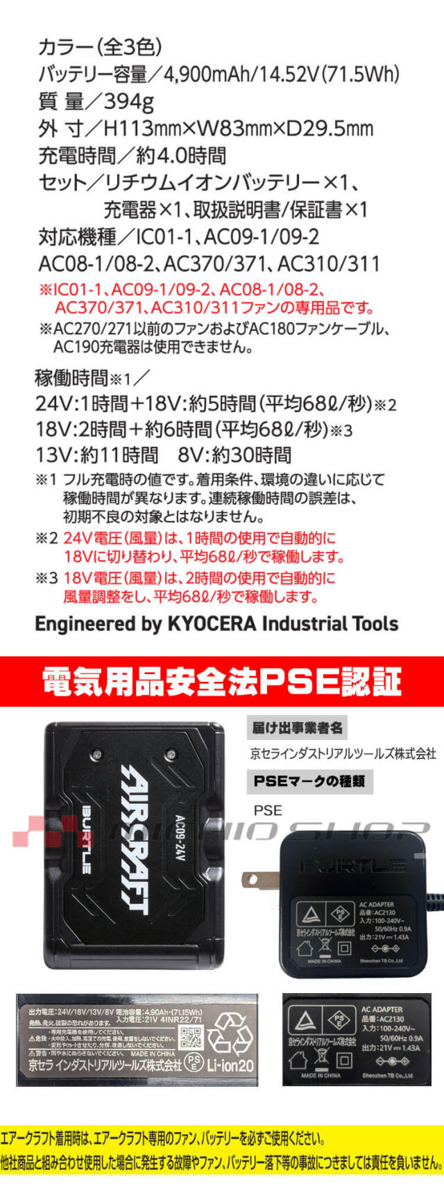 AC09+AC09-1 AC09-2 バートル BURTLE ファン+新型24Vバッテリセット