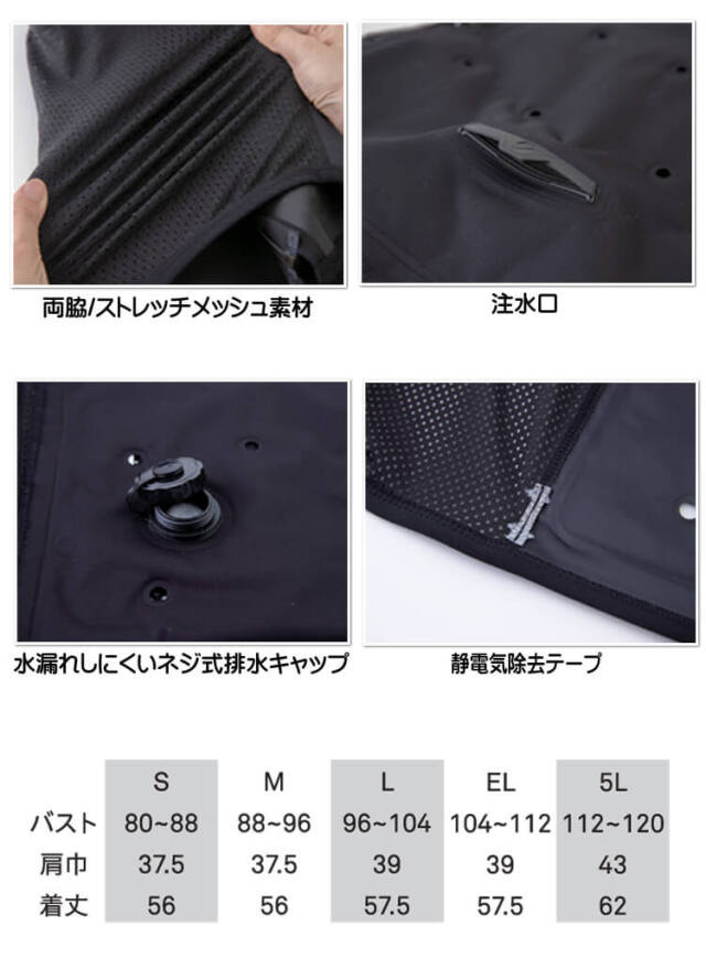 アクアウォーターベスト AT301 AQUA TEC ビッグボーン bigborn SDGs