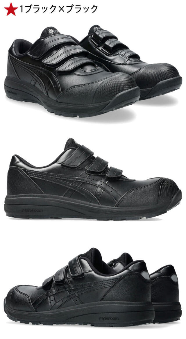 安全靴 アシックス asics スニーカー ウィンジョブ CP311 セーフティ