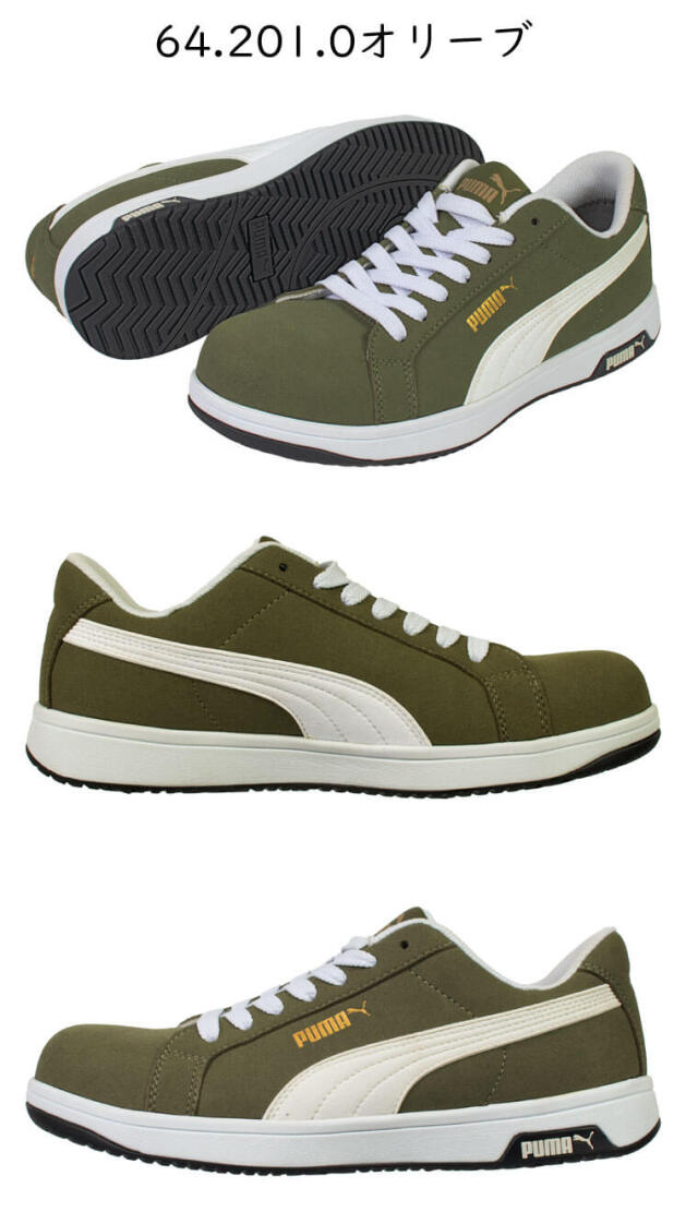 安全靴 PUMA プーマ ICONIC LOW 64.200.0 64.201.0 本革 スエード