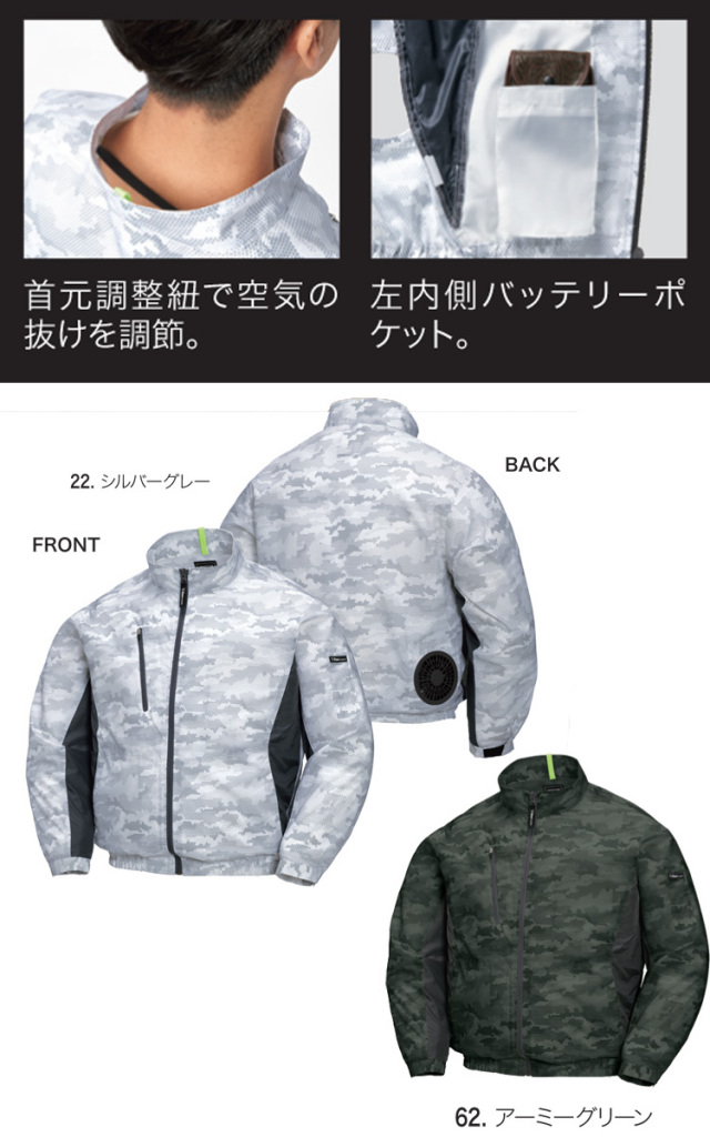 ジーベックXEBEC迷彩長袖ブルゾン | 空調服・ファン付き作業着なら