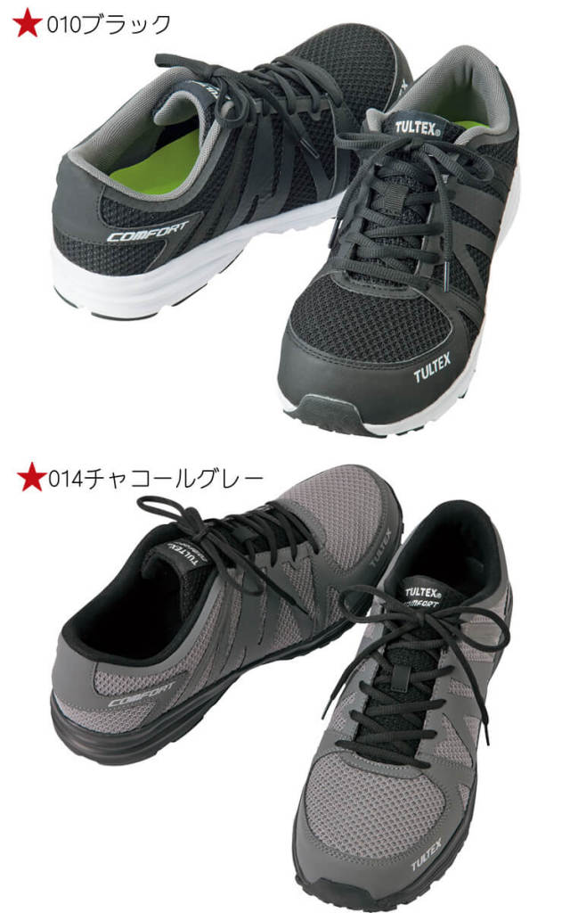 安全靴 アイトス AITOZ セフティーシューズ AZ-51649