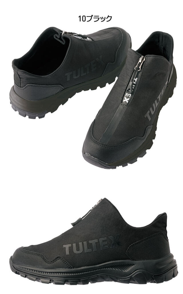 安全靴 TULTEX タルテックス アイトス AITOZ セーフティシューズ AZ