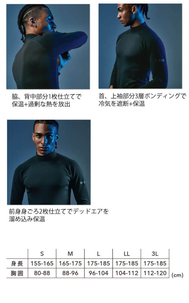 インナー TS DESIGN TSデザイン ウインドストップハイネック 3225 秋冬