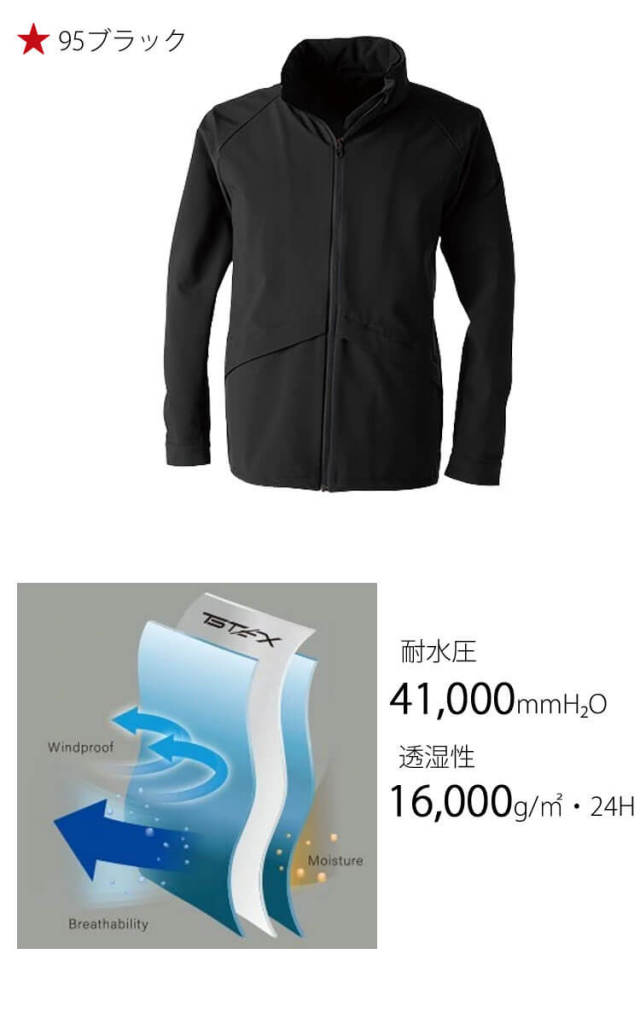 TS TEXオールウェザージャケット 9226 TS DESIGN (TSデザイン) 藤和