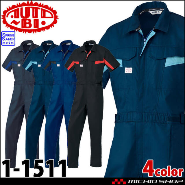 ツナギ 作業服 AUTO-BI オートバイ 半袖つなぎ服 1-1511 半袖 春夏 円