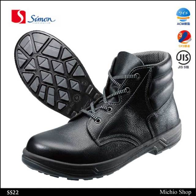 Simon3197522安全靴｜作業服・作業着の総合通販専門店【ミチオショップ】