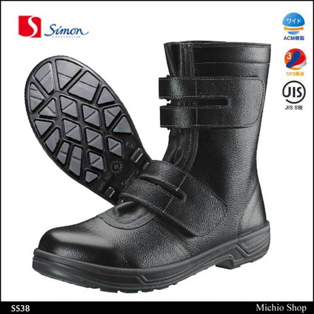 Simon319ss38安全靴｜作業服・作業着の総合通販専門店【ミチオショップ】