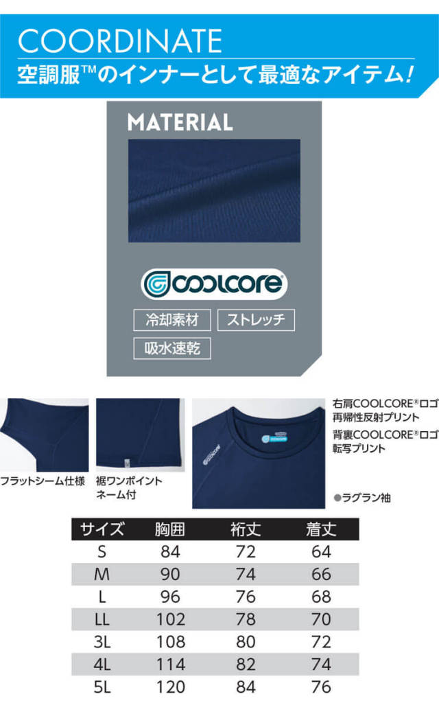 作業服 ASAHICHO 旭蝶 長袖クールインナー 0044 春夏｜作業服・作業着