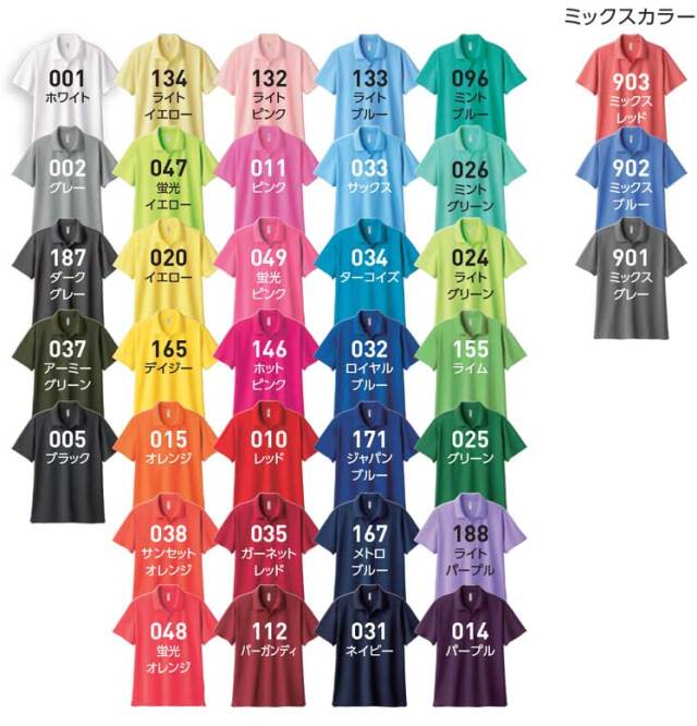 トムス tomus グリマー glimmer ポロシャツ｜作業服・作業着の総合通販