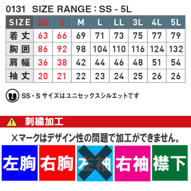 シンメン SHINMEN エバードライポロシャツ 0131｜作業服・作業着の総合