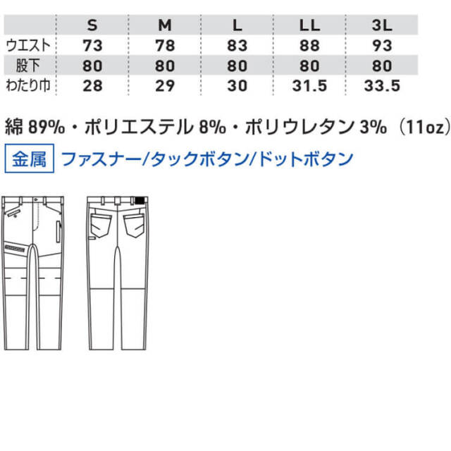 作業服 桑和 SOWA デニムカーゴパンツ(児島加工) 1682-28 G.GROUND