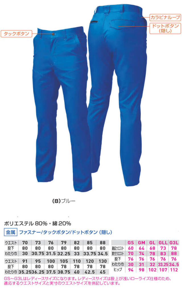 SOWA 桑和 スラックス 3048-09 春夏 作業着 作業服 パンツ 日本製 制電