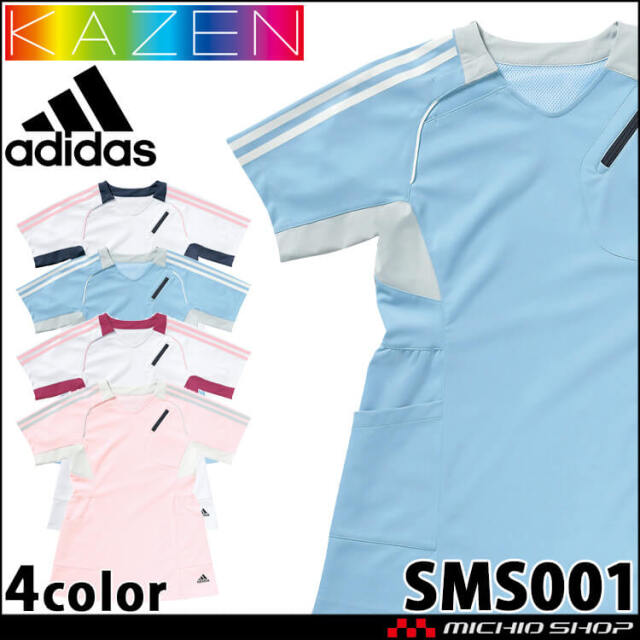 制服 医療 白衣 メンズジャケット SMS601 KAZEN カゼン adidas