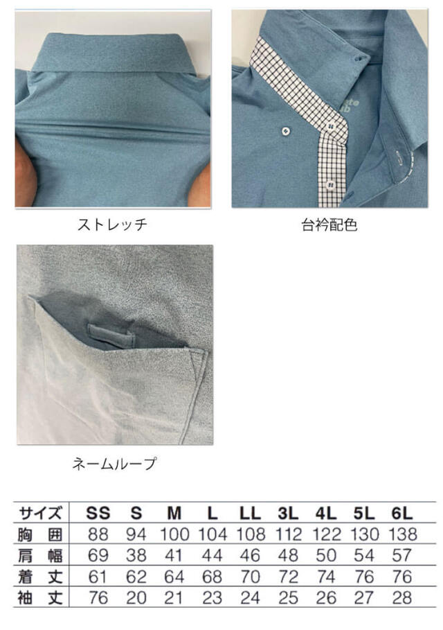 制服 医療 ポロシャツ リハビリ 介護 アスリートスクラブ 男女兼用