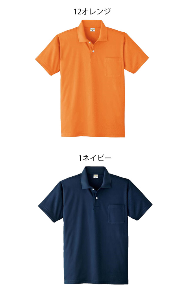 作業服 小倉屋 KOKURAYA DRY 半袖ポロ 8118｜作業服・作業着の総合通販