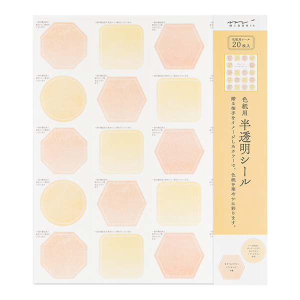 きれいにデザインレイアウトできるシール付き色紙（寄せ書き用