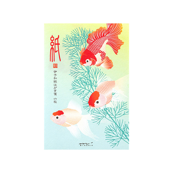 ハガキ/ポストカード｜紙シリーズ｜はがき箋 シルク 金魚と水草柄 6枚