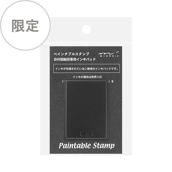 限定】スタンプ 回転印 日付用 インキパッド 無地（91804097）｜ミドリ