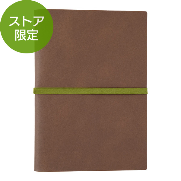 ストア限定】ノートカバー2冊用 バンド付き＜A5＞ 茶×グリーン