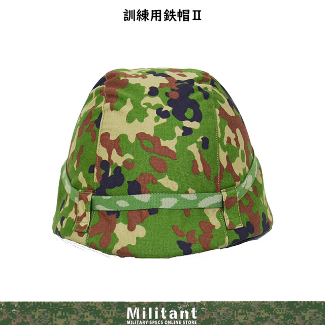 訓練用88式鉄帽 2型