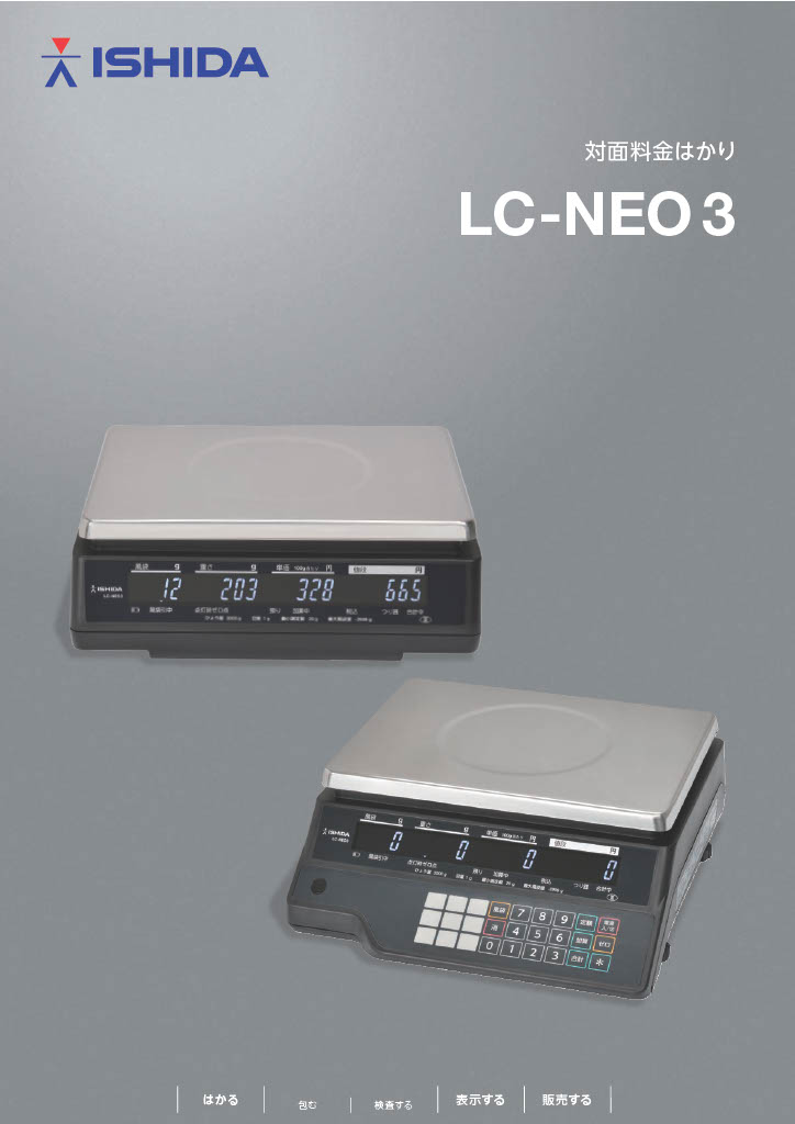 デジタル料金はかり 3kg LC-NEO3-3 検定品 計量器専門店はかりの三和屋