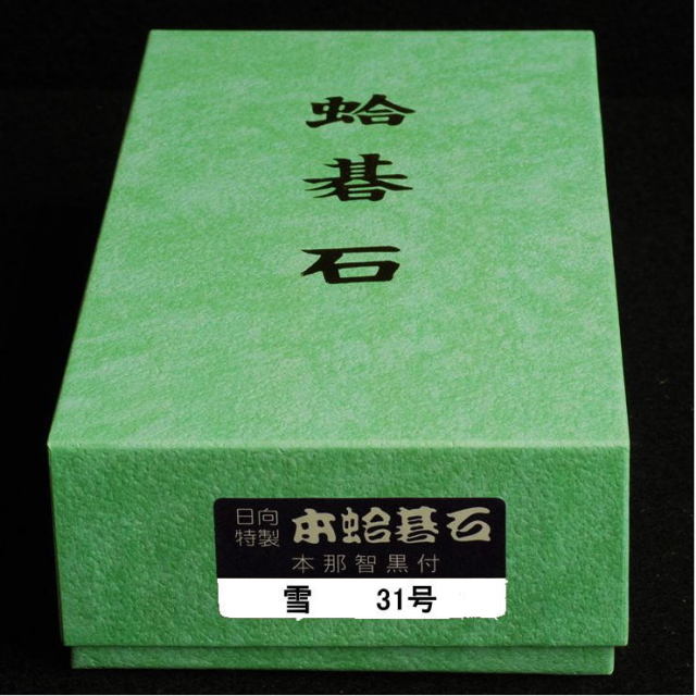 蛤と那智黒から作られた碁石