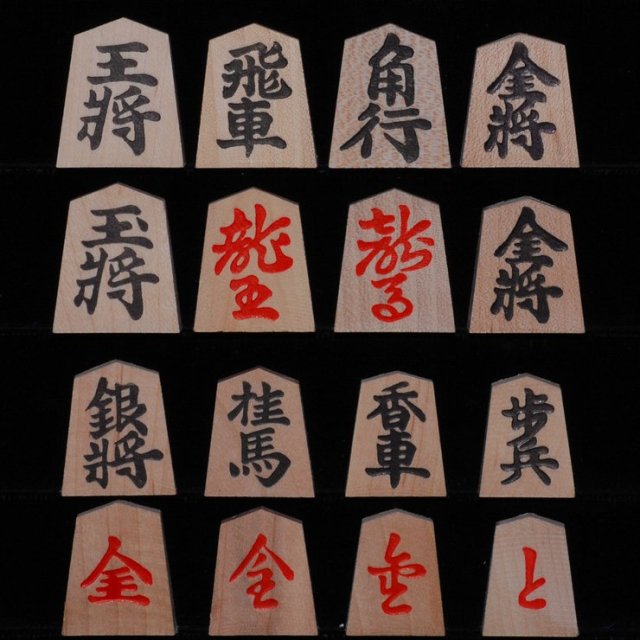将棋駒 楓押彫