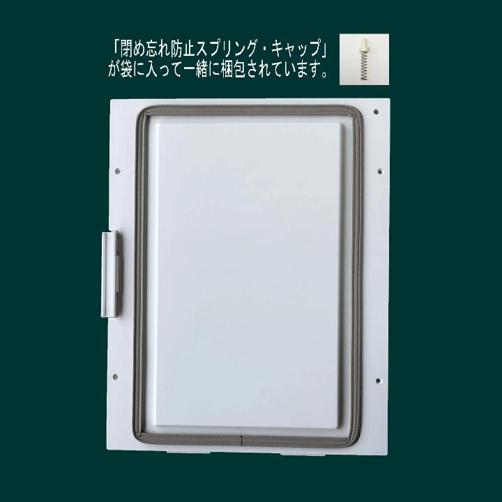 静岡製機「愛妻庫」KSX-15-31用投入口フタ内板組立